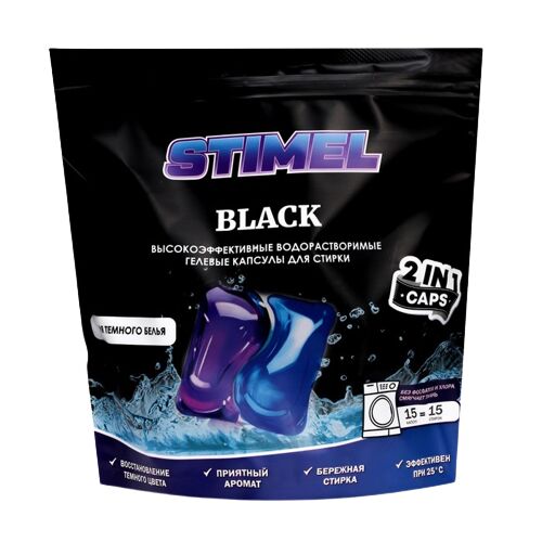 Капсулы Stimel для стирки 2в1 Black 15штх20г фото