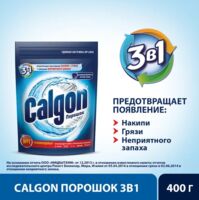Средство Calgon Calgon 3в1 400гр фото